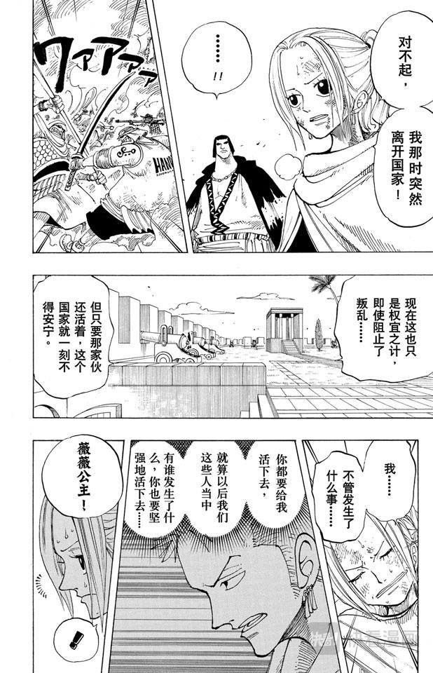 《航海王》漫画最新章节第189话 二免费下拉式在线观看章节第【14】张图片