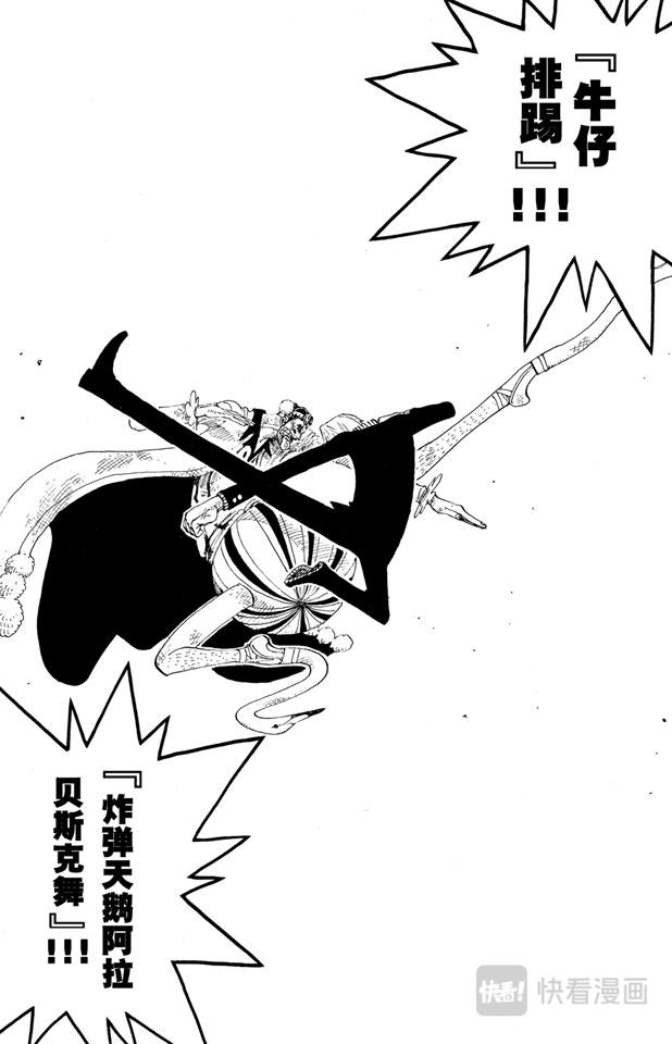 《航海王》漫画最新章节第189话 二免费下拉式在线观看章节第【6】张图片