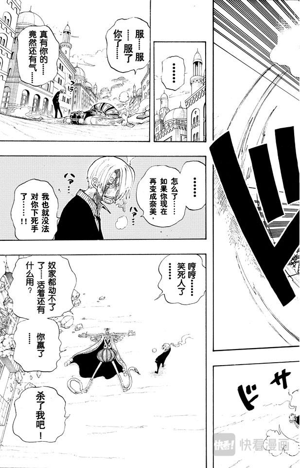 《航海王》漫画最新章节第189话 二免费下拉式在线观看章节第【9】张图片