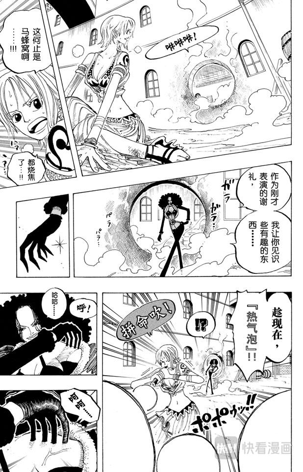 《航海王》漫画最新章节第192话 旋风警报免费下拉式在线观看章节第【13】张图片