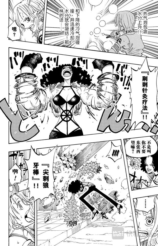 《航海王》漫画最新章节第192话 旋风警报免费下拉式在线观看章节第【14】张图片