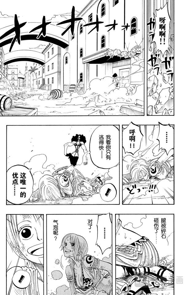 《航海王》漫画最新章节第192话 旋风警报免费下拉式在线观看章节第【15】张图片