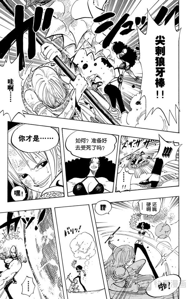 《航海王》漫画最新章节第192话 旋风警报免费下拉式在线观看章节第【17】张图片