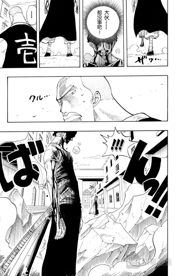 《航海王》漫画最新章节第195话 Mr.武士道免费下拉式在线观看章节第【15】张图片