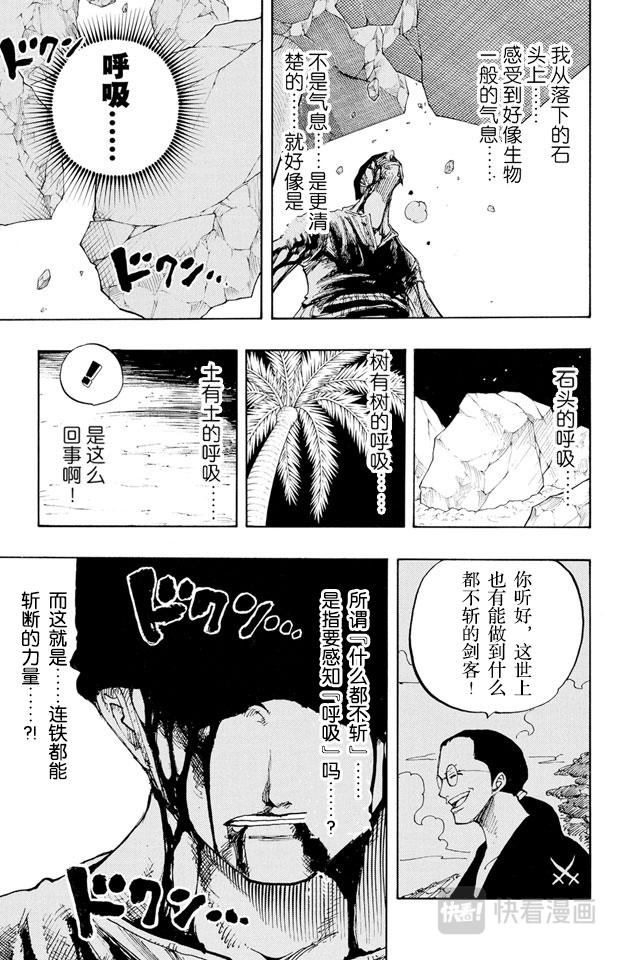 《航海王》漫画最新章节第195话 Mr.武士道免费下拉式在线观看章节第【17】张图片