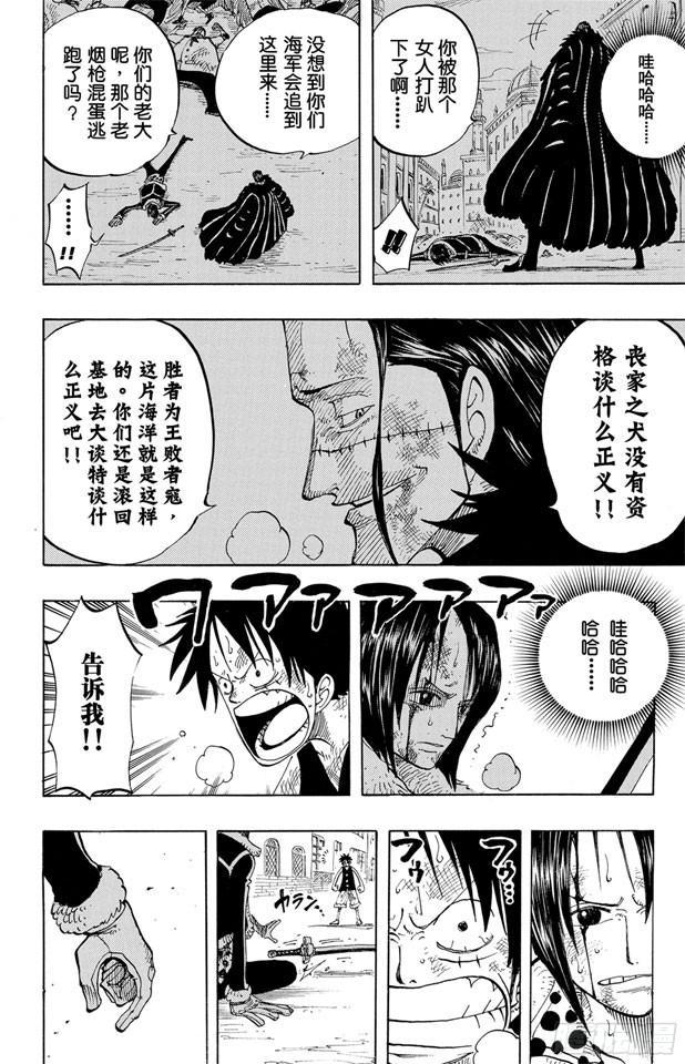 《航海王》漫画最新章节第202话 皇家之墓免费下拉式在线观看章节第【14】张图片