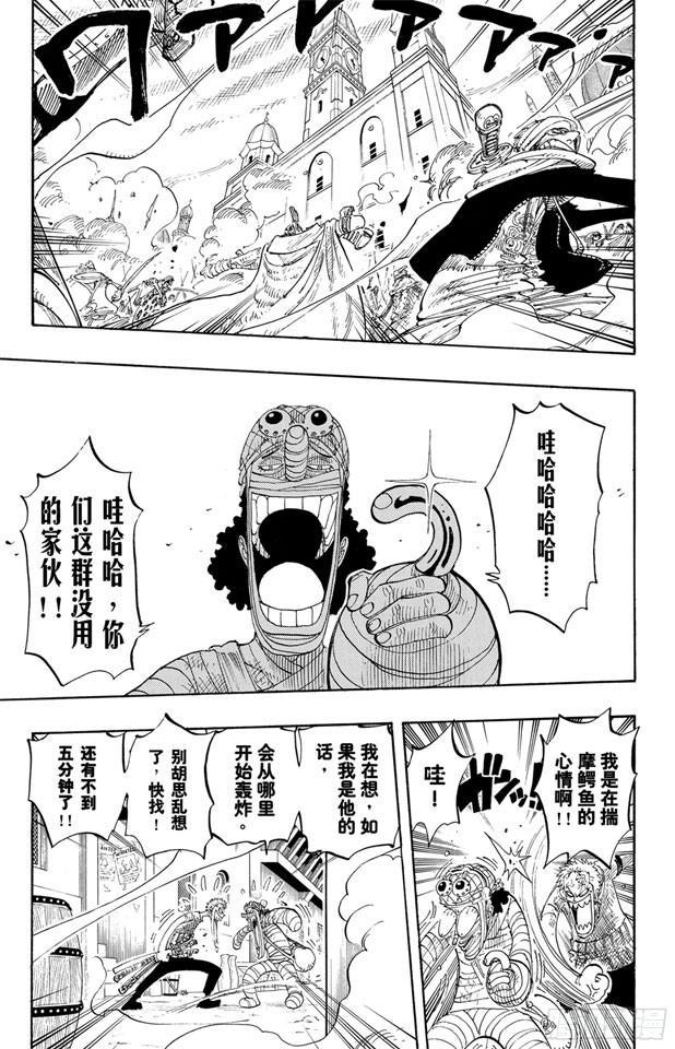 《航海王》漫画最新章节第202话 皇家之墓免费下拉式在线观看章节第【9】张图片