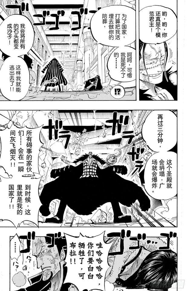 《航海王》漫画最新章节第203话 非常可疑免费下拉式在线观看章节第【13】张图片