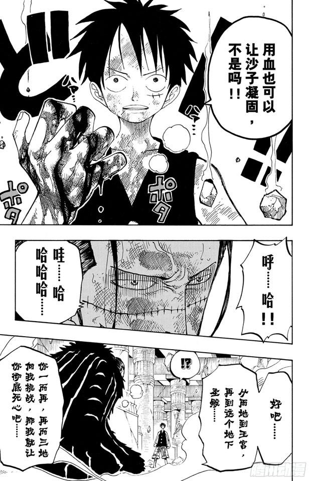 《航海王》漫画最新章节第204话 RED免费下拉式在线观看章节第【15】张图片