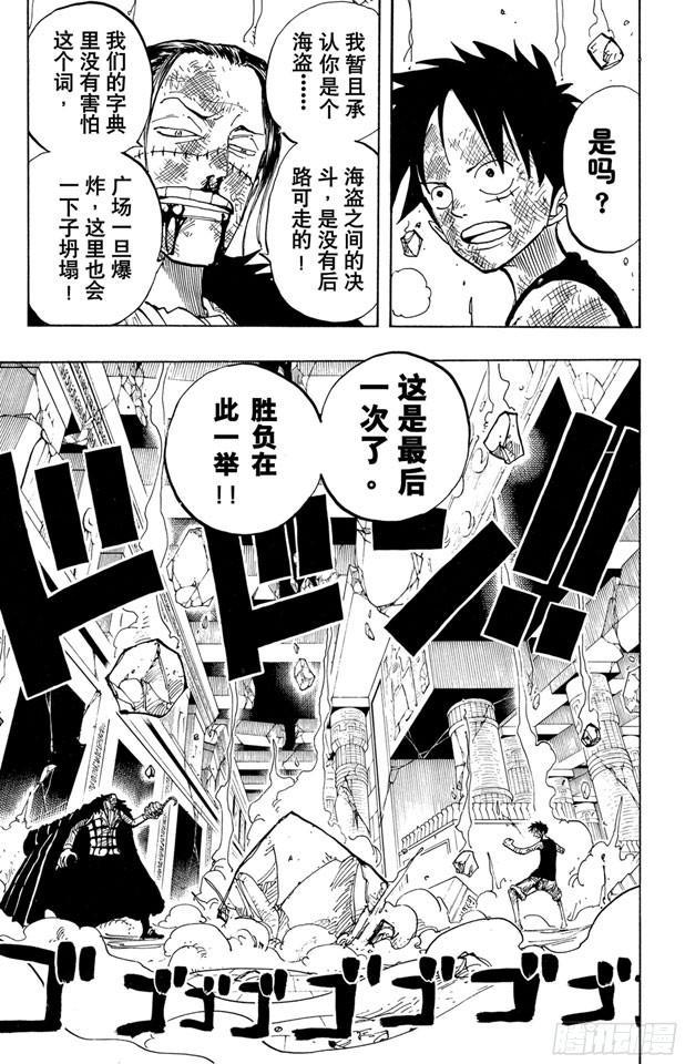 《航海王》漫画最新章节第204话 RED免费下拉式在线观看章节第【17】张图片