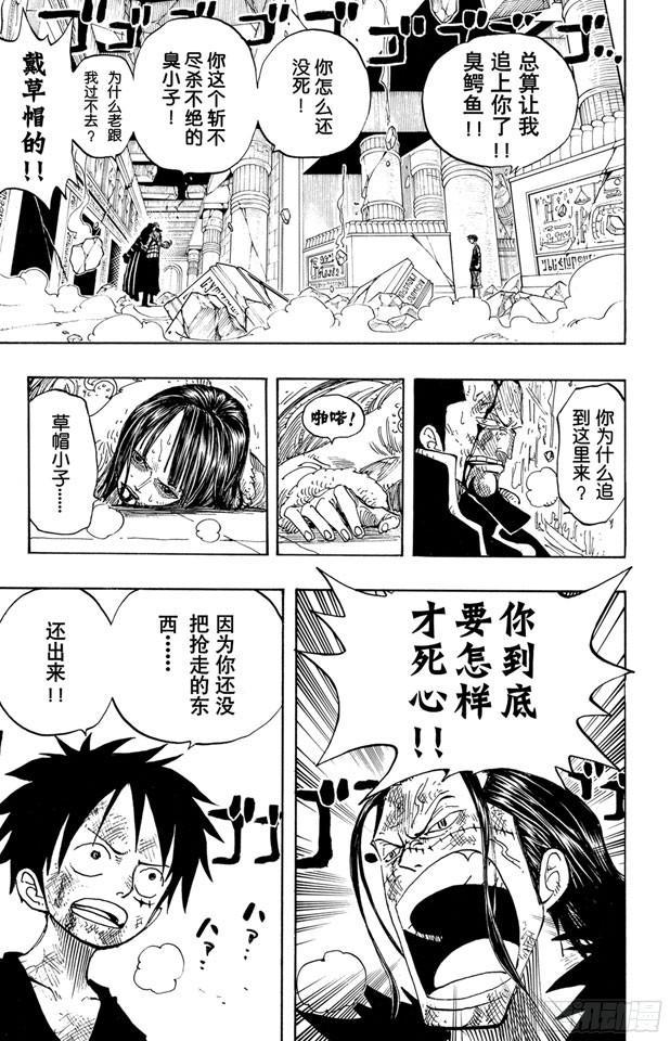 《航海王》漫画最新章节第204话 RED免费下拉式在线观看章节第【7】张图片