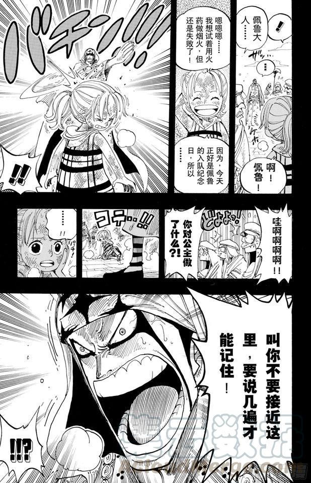 《航海王》漫画最新章节第208话 守护神免费下拉式在线观看章节第【11】张图片