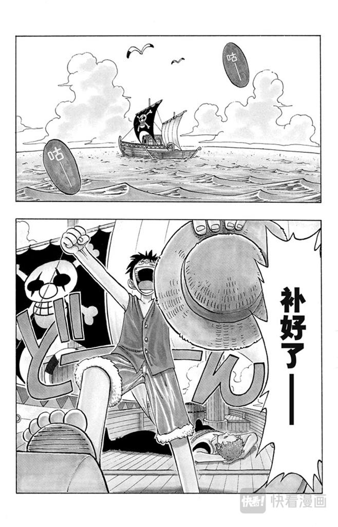 【航海王】漫画-（第22话 你是珍惜动物）章节漫画下拉式图片-2.jpg