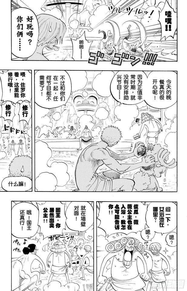 【航海王】漫画-（第213话 VIP）章节漫画下拉式图片-18.jpg