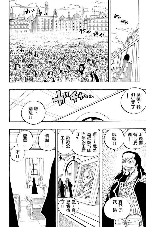 《航海王》漫画最新章节第215话 最后的华尔兹免费下拉式在线观看章节第【12】张图片