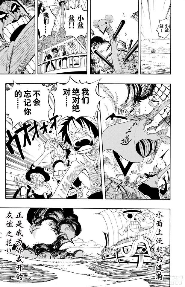 《航海王》漫画最新章节第215话 最后的华尔兹免费下拉式在线观看章节第【19】张图片