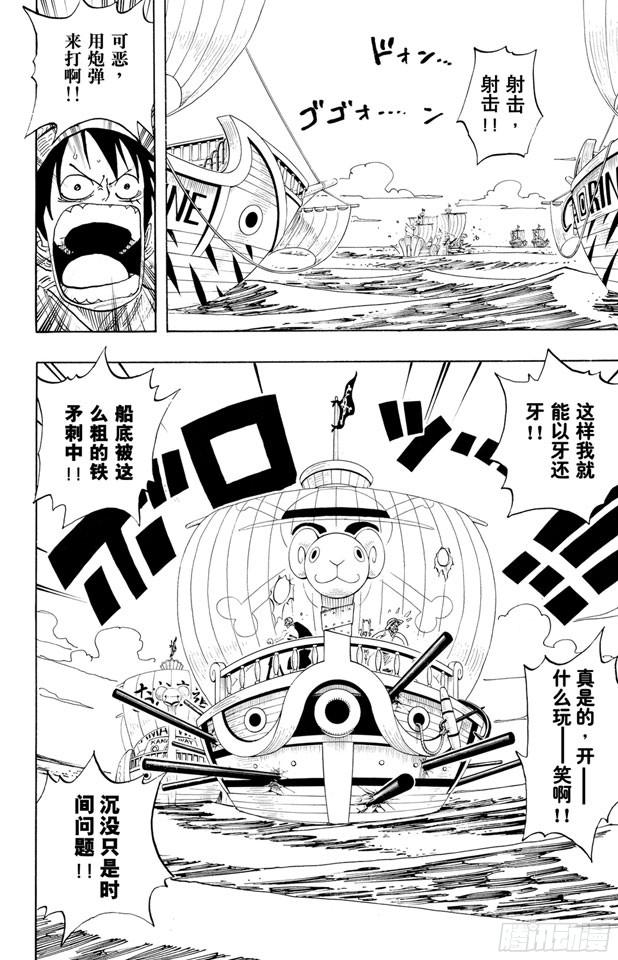 《航海王》漫画最新章节第215话 最后的华尔兹免费下拉式在线观看章节第【6】张图片