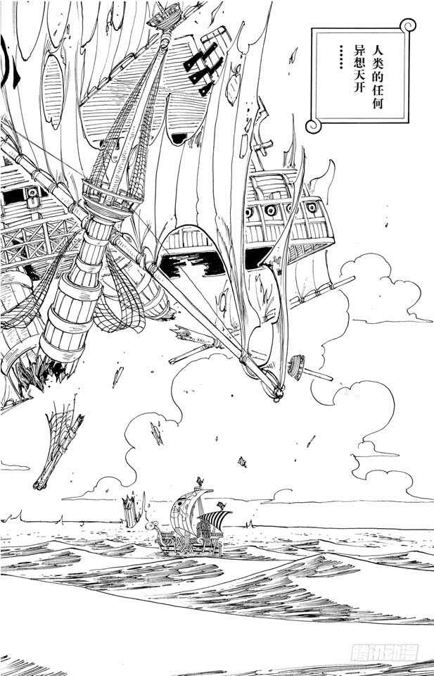 《航海王》漫画最新章节第218话 “记录指针”是球形免费下拉式在线观看章节第【14】张图片