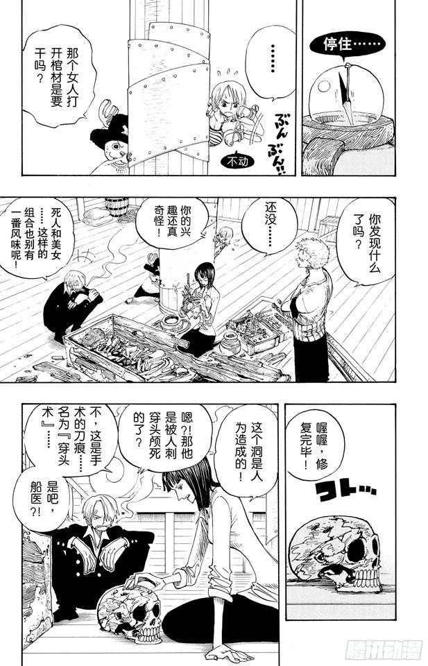 【航海王】漫画-（第219话 打捞王人猿）章节漫画下拉式图片-5.jpg