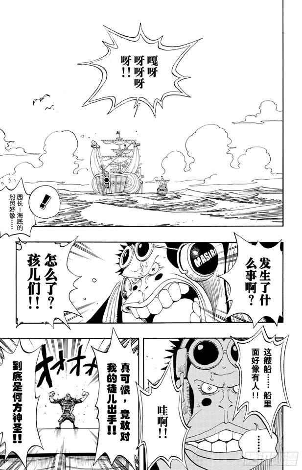 《航海王》漫画最新章节第220话 海底散步免费下拉式在线观看章节第【13】张图片