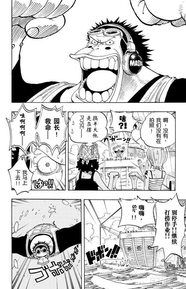 《航海王》漫画最新章节第220话 海底散步免费下拉式在线观看章节第【14】张图片