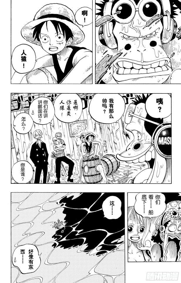 《航海王》漫画最新章节第220话 海底散步免费下拉式在线观看章节第【18】张图片