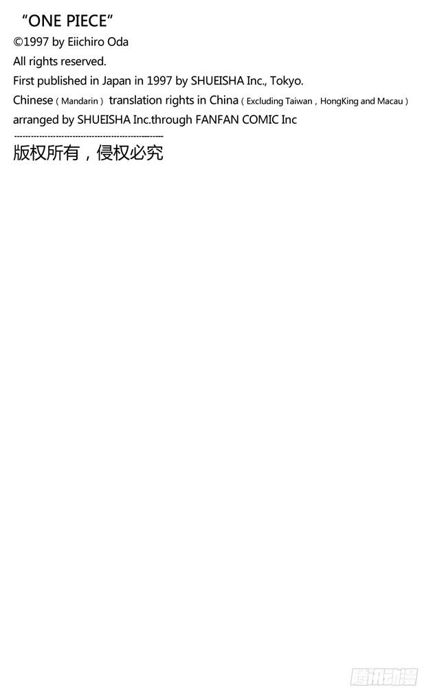 《航海王》漫画最新章节第220话 海底散步免费下拉式在线观看章节第【20】张图片