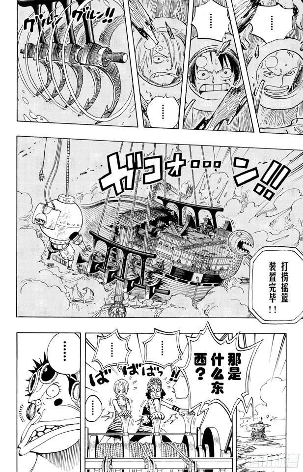 《航海王》漫画最新章节第220话 海底散步免费下拉式在线观看章节第【8】张图片