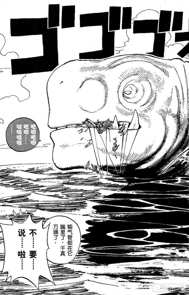 《航海王》漫画最新章节第221话 怪物免费下拉式在线观看章节第【6】张图片