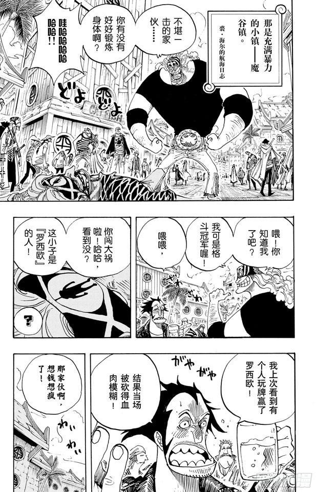 《航海王》漫画最新章节第222话 重量级新手免费下拉式在线观看章节第【13】张图片