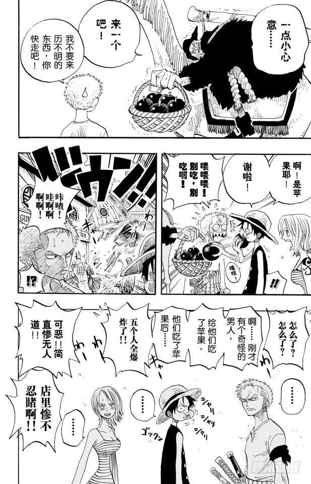 《航海王》漫画最新章节第223话 我发誓，绝对不在这免费下拉式在线观看章节第【6】张图片