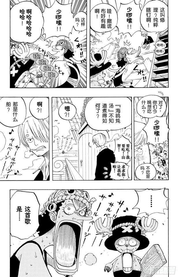 《航海王》漫画最新章节第225话 人的梦想免费下拉式在线观看章节第【19】张图片