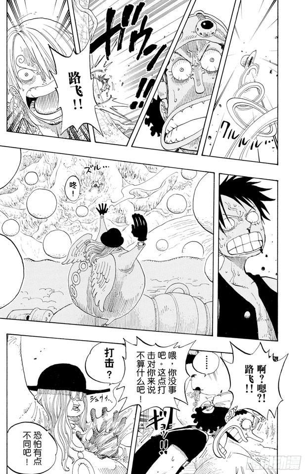 《航海王》漫画最新章节第246话 迷失森林的神官阿悟免费下拉式在线观看章节第【16】张图片