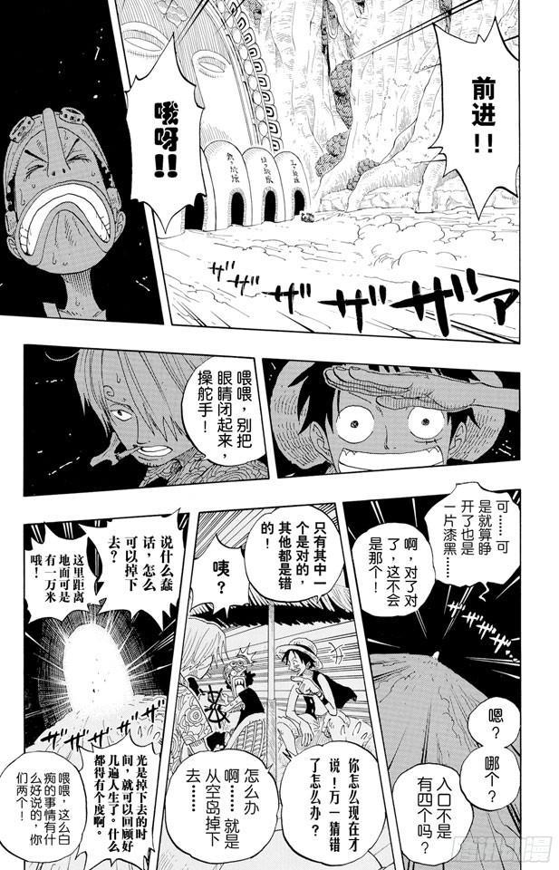 《航海王》漫画最新章节第246话 迷失森林的神官阿悟免费下拉式在线观看章节第【6】张图片