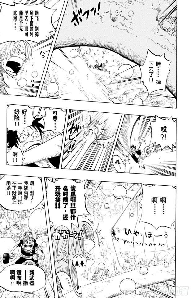 《航海王》漫画最新章节第247话 球之考验免费下拉式在线观看章节第【20】张图片