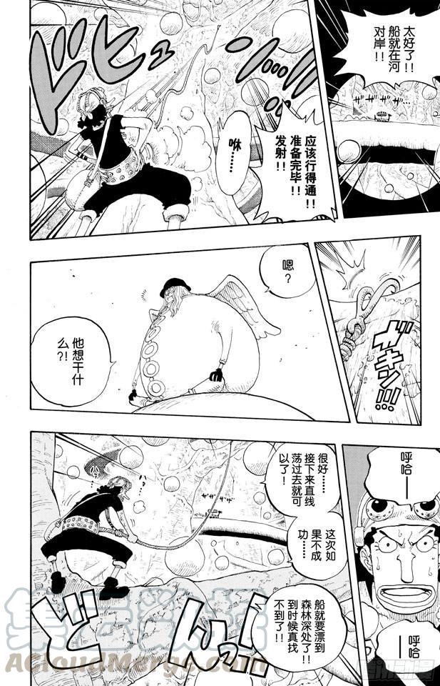 《航海王》漫画最新章节第247话 球之考验免费下拉式在线观看章节第【21】张图片