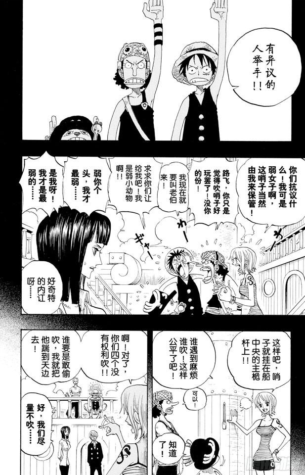 《航海王》漫画最新章节第247话 球之考验免费下拉式在线观看章节第【25】张图片