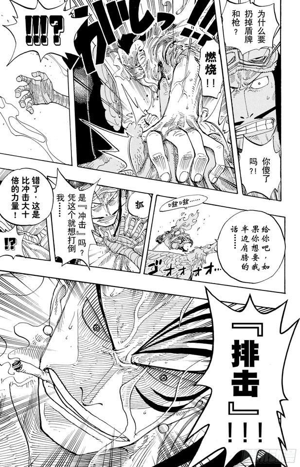 《航海王》漫画最新章节第256话 战鬼瓦帕免费下拉式在线观看章节第【24】张图片