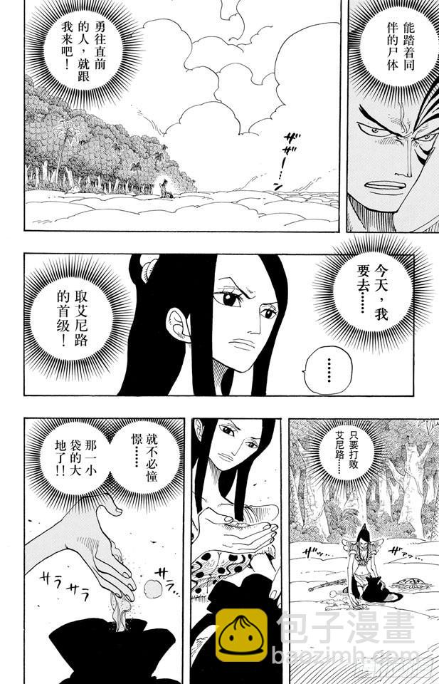 《航海王》漫画最新章节第257话 贝激战免费下拉式在线观看章节第【10】张图片