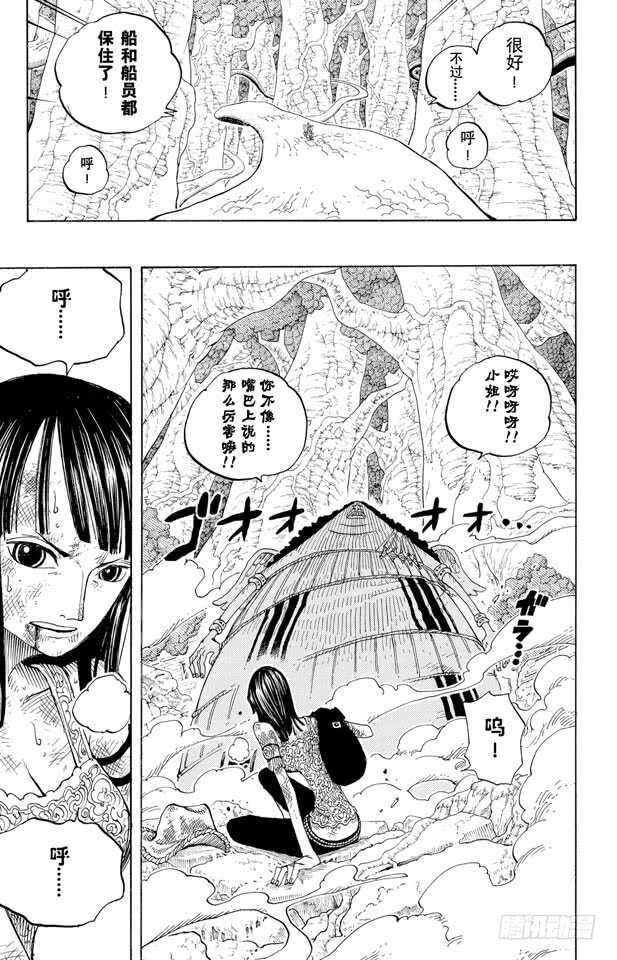 《航海王》漫画最新章节第263话 海盗奈美与古怪骑士免费下拉式在线观看章节第【19】张图片