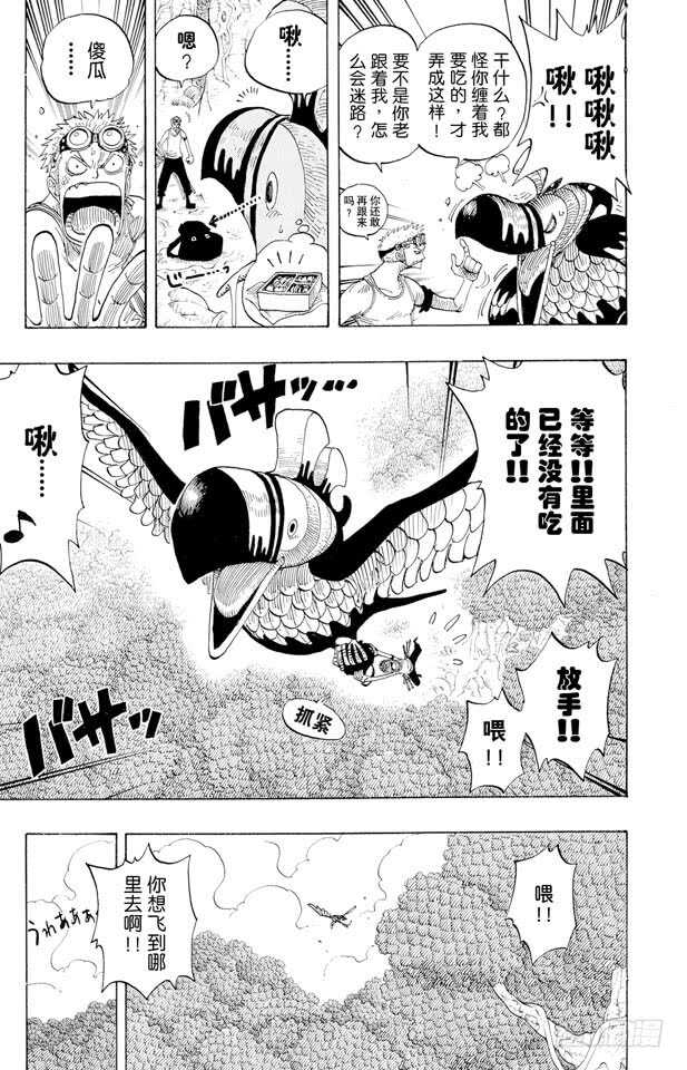 《航海王》漫画最新章节第266话 海盗乔巴VS.神官免费下拉式在线观看章节第【15】张图片