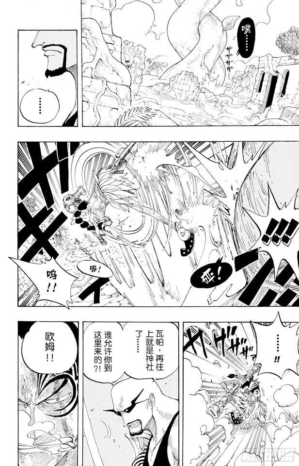 《航海王》漫画最新章节第267话 前进曲免费下拉式在线观看章节第【12】张图片