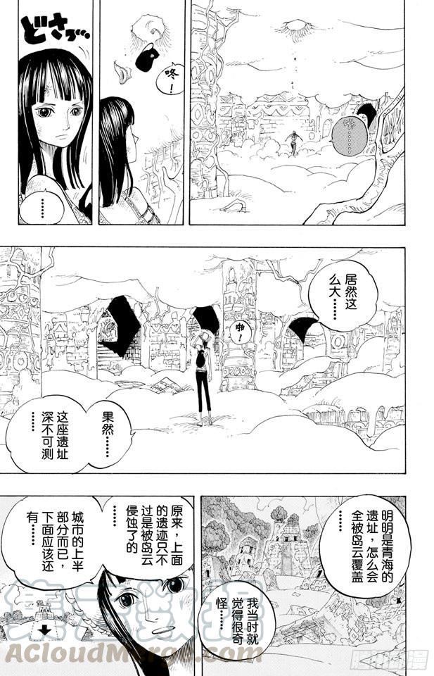 【航海王】漫画-（第268话 组曲）章节漫画下拉式图片-11.jpg