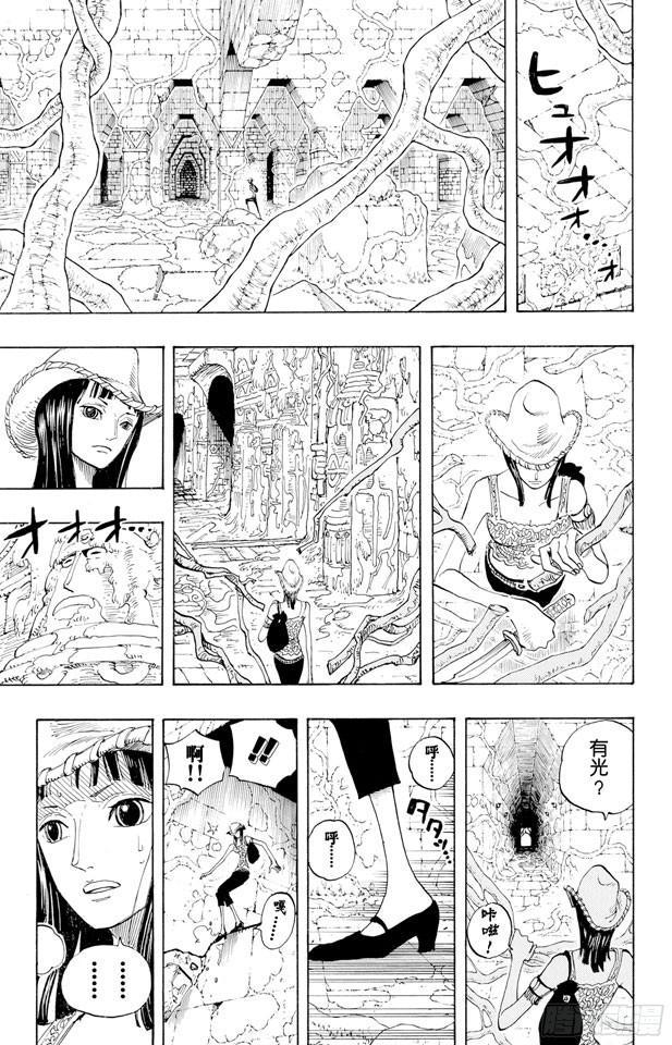 【航海王】漫画-（第268话 组曲）章节漫画下拉式图片-15.jpg