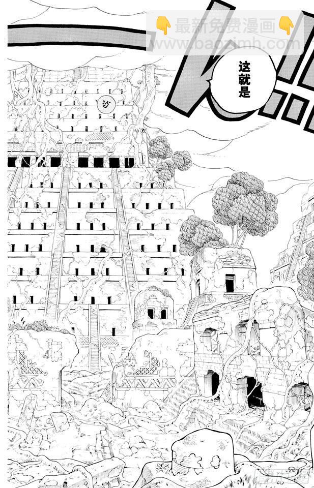 【航海王】漫画-（第268话 组曲）章节漫画下拉式图片-18.jpg