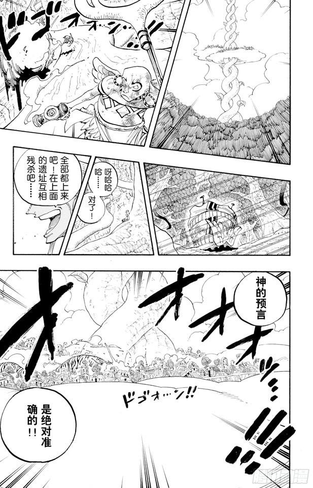 《航海王》漫画最新章节第269话 协奏曲免费下拉式在线观看章节第【8】张图片