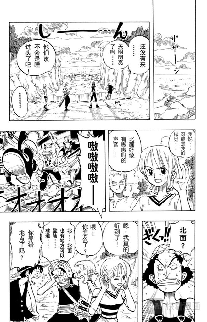 《航海王》漫画最新章节第28话 新月免费下拉式在线观看章节第【15】张图片