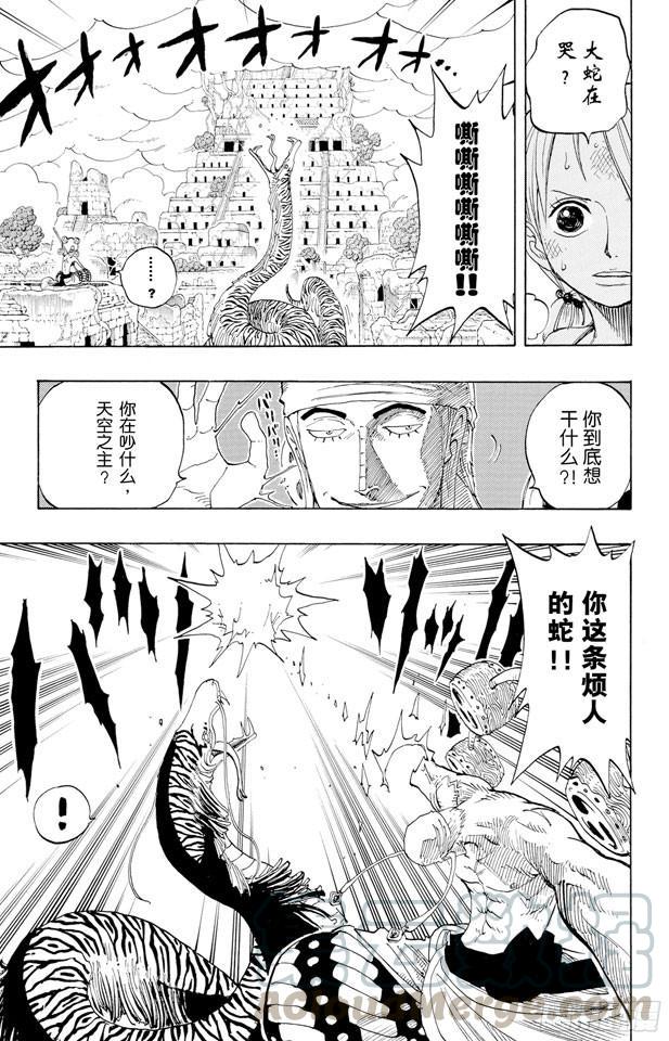 《航海王》漫画最新章节第273话 五重奏免费下拉式在线观看章节第【11】张图片