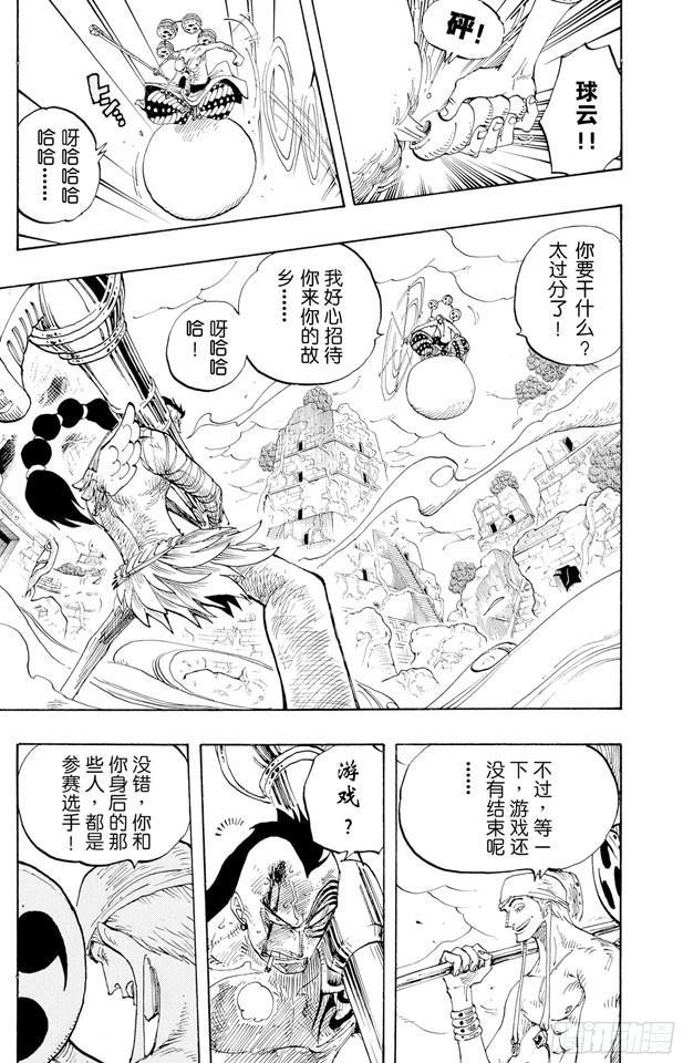 《航海王》漫画最新章节第273话 五重奏免费下拉式在线观看章节第【15】张图片