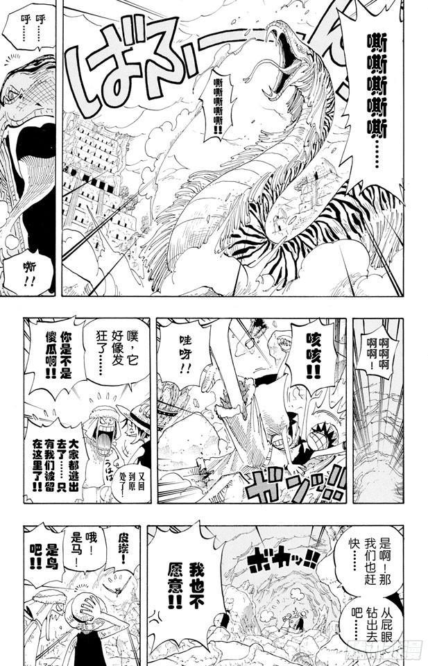 《航海王》漫画最新章节第273话 五重奏免费下拉式在线观看章节第【7】张图片